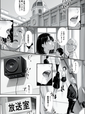 [AI-jison] 女子校文化祭で催◯つかってみた_学祭_069