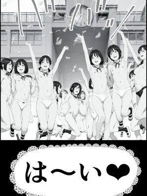 [AI-jison] 女子校文化祭で催◯つかってみた_学祭_072