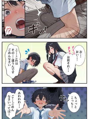 [だぶるクリっく] ボクの部屋が1軍ギャル達の溜まり場になっている件について1_ボクの部屋が1軍ギャル達の溜まり場になっている件について_012