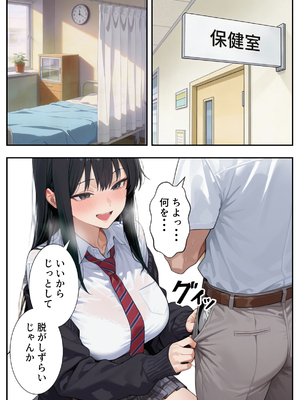 [だぶるクリっく] ボクの部屋が1軍ギャル達の溜まり場になっている件について1_ボクの部屋が1軍ギャル達の溜まり場になっている件について_013