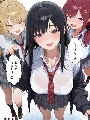 [だぶるクリっく] ボクの部屋が1軍ギャル達の溜まり場になっている件について1_ボクの部屋が1軍ギャル達の溜まり場になっている件について_071