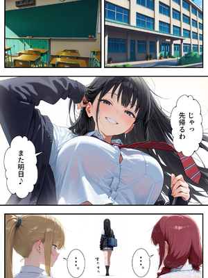 [だぶるクリっく] ボクの部屋が1軍ギャル達の溜まり場になっている件について1_ボクの部屋が1軍ギャル達の溜まり場になっている件について_033