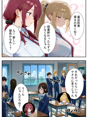 [だぶるクリっく] ボクの部屋が1軍ギャル達の溜まり場になっている件について1_ボクの部屋が1軍ギャル達の溜まり場になっている件について_034