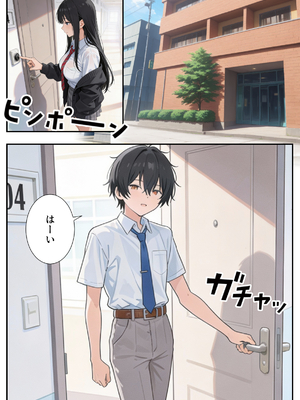 [だぶるクリっく] ボクの部屋が1軍ギャル達の溜まり場になっている件について1_ボクの部屋が1軍ギャル達の溜まり場になっている件について_035