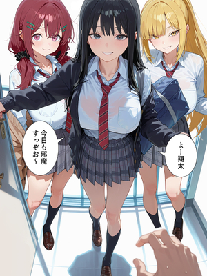 [だぶるクリっく] ボクの部屋が1軍ギャル達の溜まり場になっている件について1_ボクの部屋が1軍ギャル達の溜まり場になっている件について_036