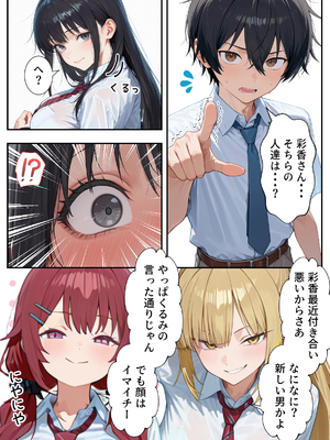 [だぶるクリっく] ボクの部屋が1軍ギャル達の溜まり場になっている件について1_ボクの部屋が1軍ギャル達の溜まり場になっている件について_037