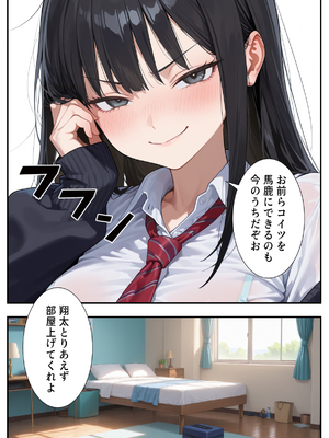 [だぶるクリっく] ボクの部屋が1軍ギャル達の溜まり場になっている件について1_ボクの部屋が1軍ギャル達の溜まり場になっている件について_038