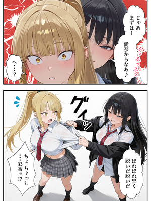 [だぶるクリっく] ボクの部屋が1軍ギャル達の溜まり場になっている件について1_ボクの部屋が1軍ギャル達の溜まり場になっている件について_041