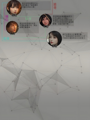 [幽玄花] 迷夜少女 元之章01_003