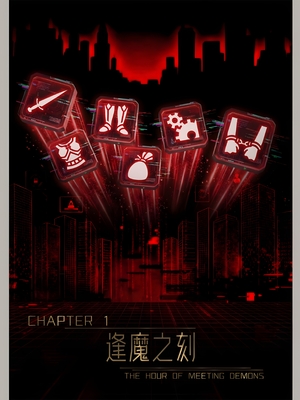 [幽玄花] 迷夜少女 元之章01_004