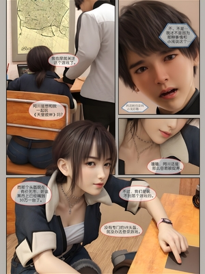 [幽玄花] 迷夜少女 元之章01_013