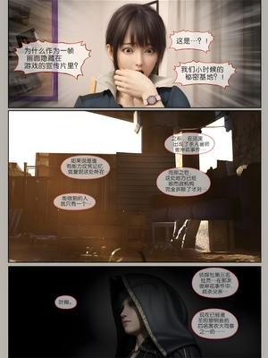 [幽玄花] 迷夜少女 元之章01_016