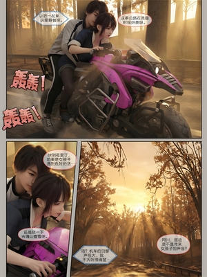 [幽玄花] 迷夜少女 元之章01_022