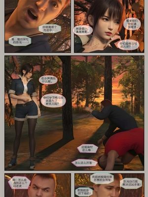 [幽玄花] 迷夜少女 元之章01_031