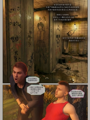 [幽玄花] 迷夜少女 元之章01_032