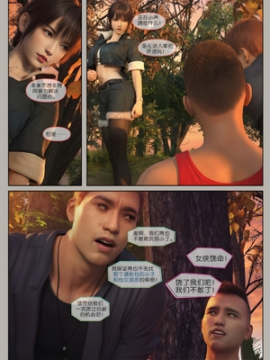 [幽玄花] 迷夜少女 元之章01_033