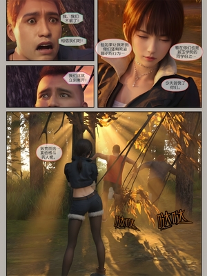 [幽玄花] 迷夜少女 元之章01_034