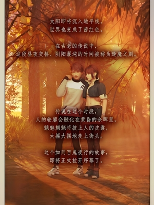 [幽玄花] 迷夜少女 元之章01_037