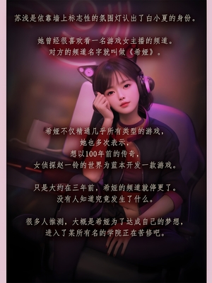 [幽玄花] 迷夜少女 元之章01_041