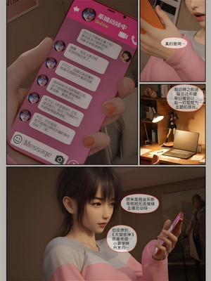 [幽玄花] 迷夜少女 元之章01_042