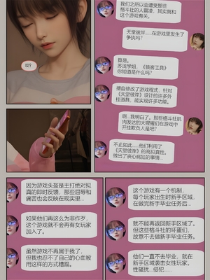 [幽玄花] 迷夜少女 元之章01_043