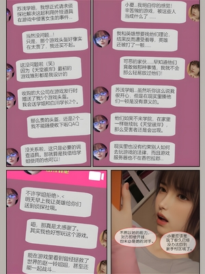 [幽玄花] 迷夜少女 元之章01_044