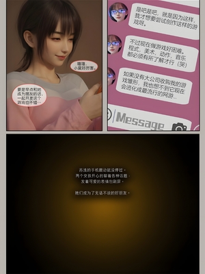 [幽玄花] 迷夜少女 元之章01_045