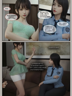 [幽玄花] 迷夜少女 元之章01_052