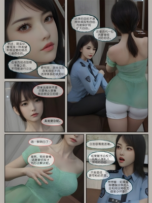 [幽玄花] 迷夜少女 元之章01_053