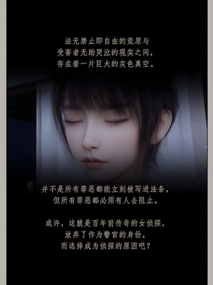 [幽玄花] 迷夜少女 元之章01_054