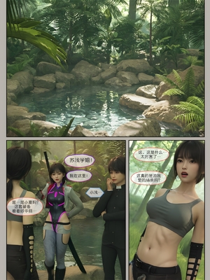 [幽玄花] 迷夜少女 元之章01_062