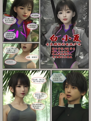 [幽玄花] 迷夜少女 元之章01_063