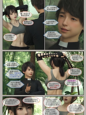 [幽玄花] 迷夜少女 元之章01_064