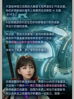 [幽玄花] 迷夜少女 元之章01_066