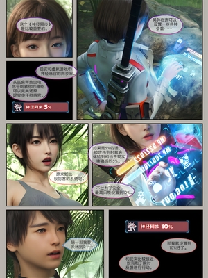 [幽玄花] 迷夜少女 元之章01_067