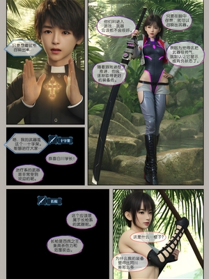 [幽玄花] 迷夜少女 元之章01_068