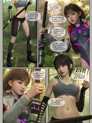 [幽玄花] 迷夜少女 元之章01_069