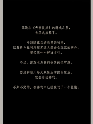 [幽玄花] 迷夜少女 元之章01_070