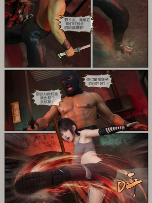 [幽玄花] 迷夜少女 元之章01_072