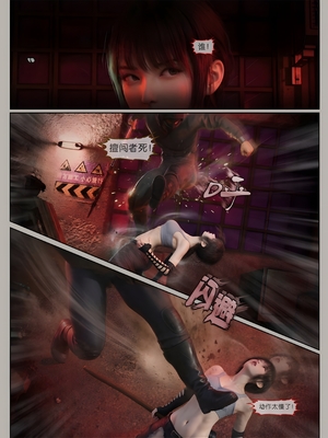 [幽玄花] 迷夜少女 元之章01_074