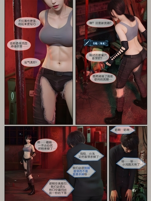 [幽玄花] 迷夜少女 元之章01_076