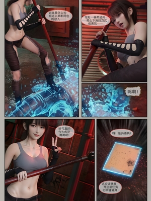 [幽玄花] 迷夜少女 元之章01_081