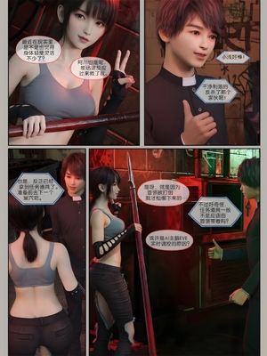 [幽玄花] 迷夜少女 元之章01_082