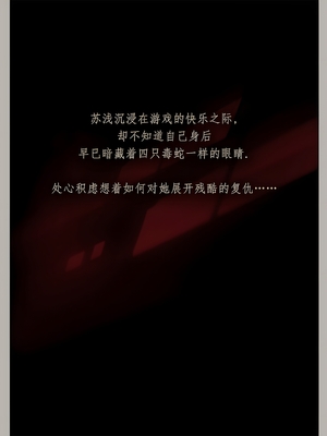 [幽玄花] 迷夜少女 元之章01_084