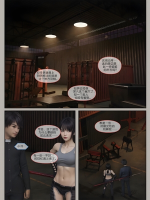 [幽玄花] 迷夜少女 元之章01_085