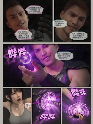 [幽玄花] 迷夜少女 元之章01_089