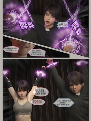 [幽玄花] 迷夜少女 元之章01_091