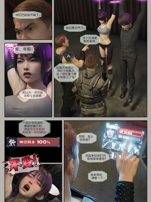 [幽玄花] 迷夜少女 元之章01_093