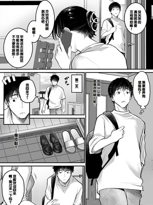 [スーパーイチゴチャン (みさおか)]セックスクローゼット|性愛密室 總集篇(1~4)[中国翻訳][疏碼]_004