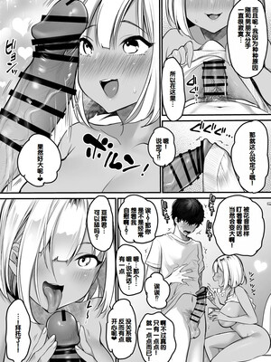 [スーパーイチゴチャン (みさおか)]セックスクローゼット|性愛密室 總集篇(1~4)[中国翻訳][疏碼]_015